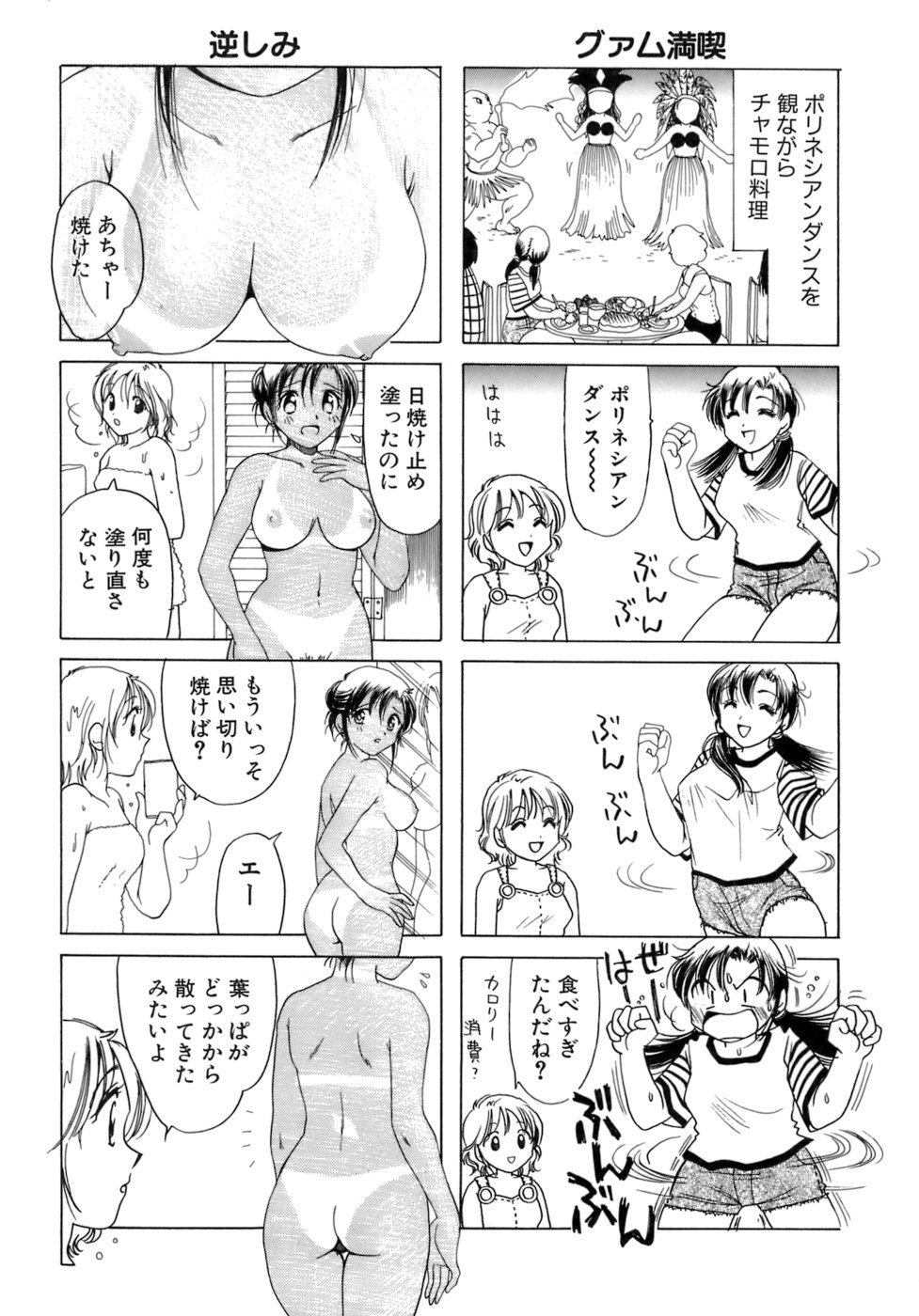 [さんりようこ] えりこクン、お茶!! 第2巻