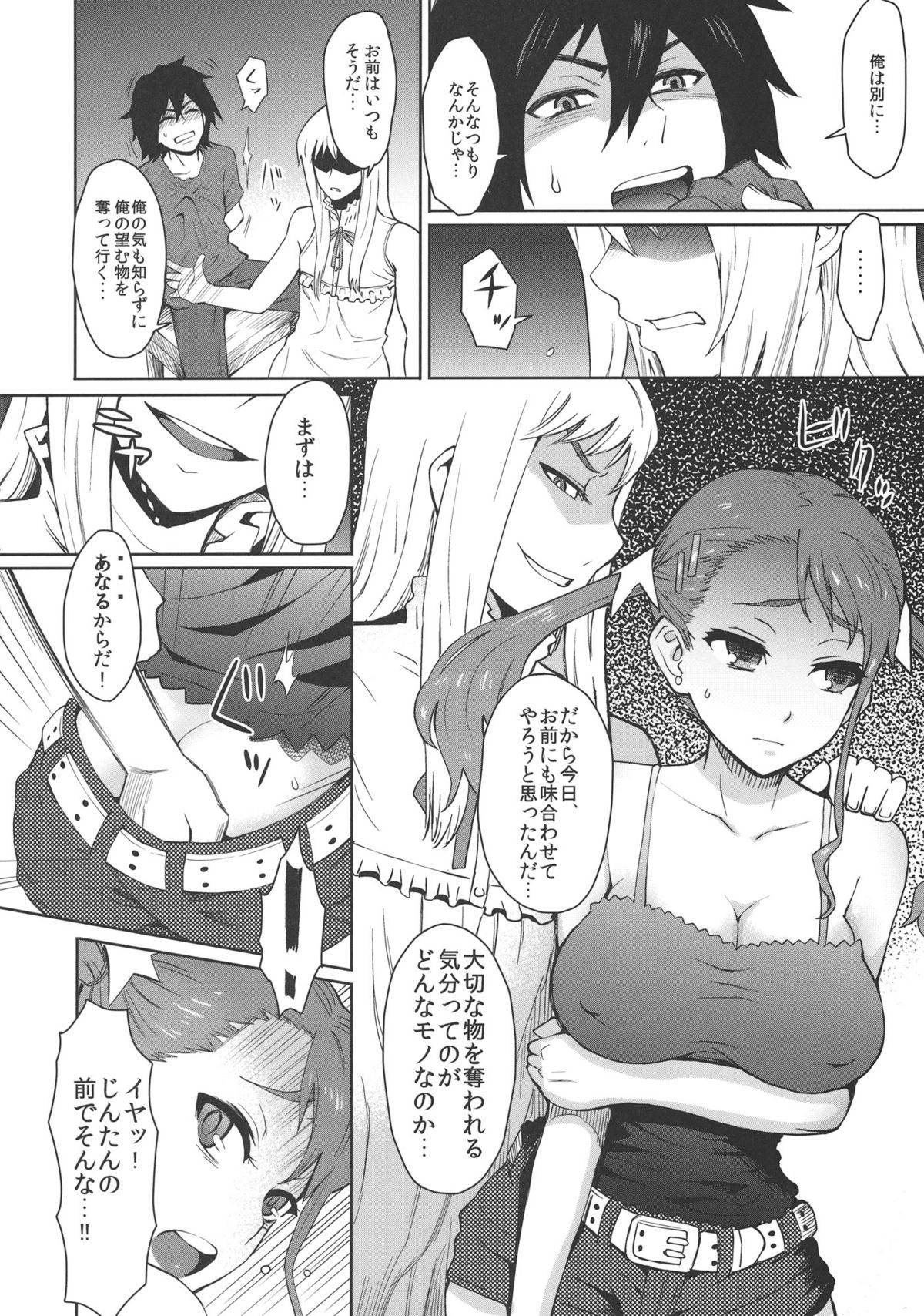 (C80) [エイトビート (伊藤エイト)] ナツノケモノ (あの日見た花の名前を僕達はまだ知らない。)