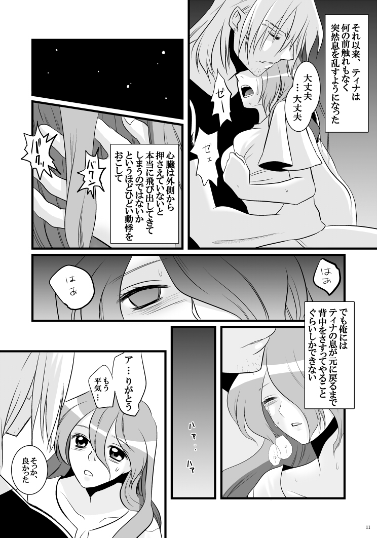 [はなも王国 (はなも大王)] LOST (ファイナルファンタジーVI)