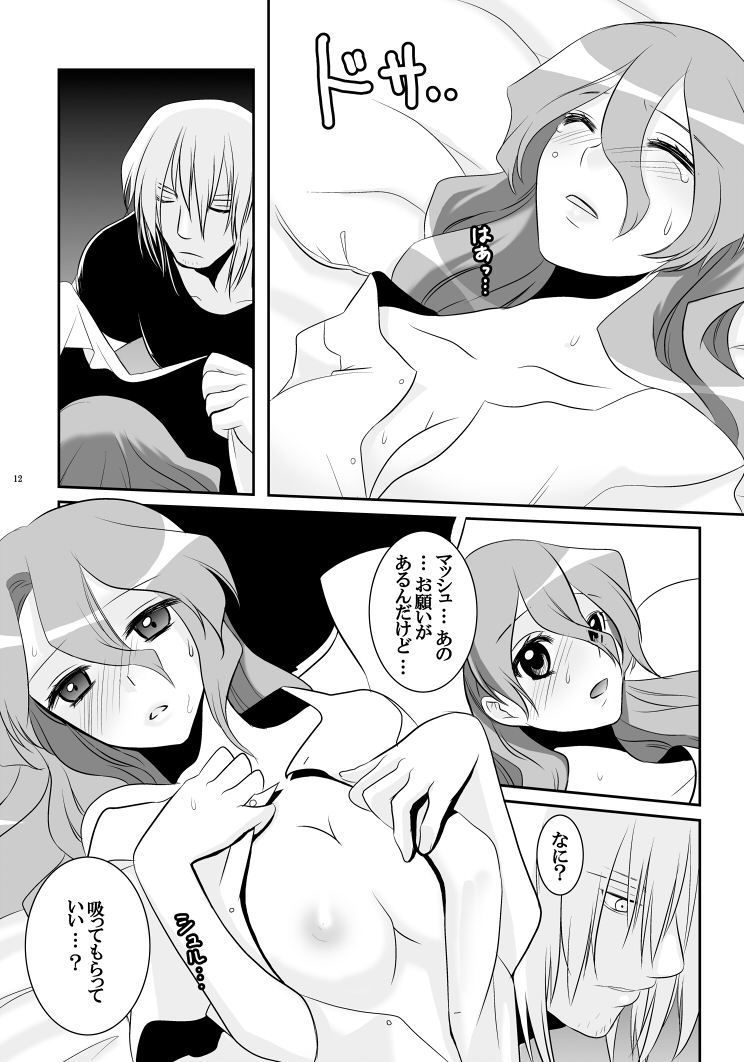 [はなも王国 (はなも大王)] LOST (ファイナルファンタジーVI)