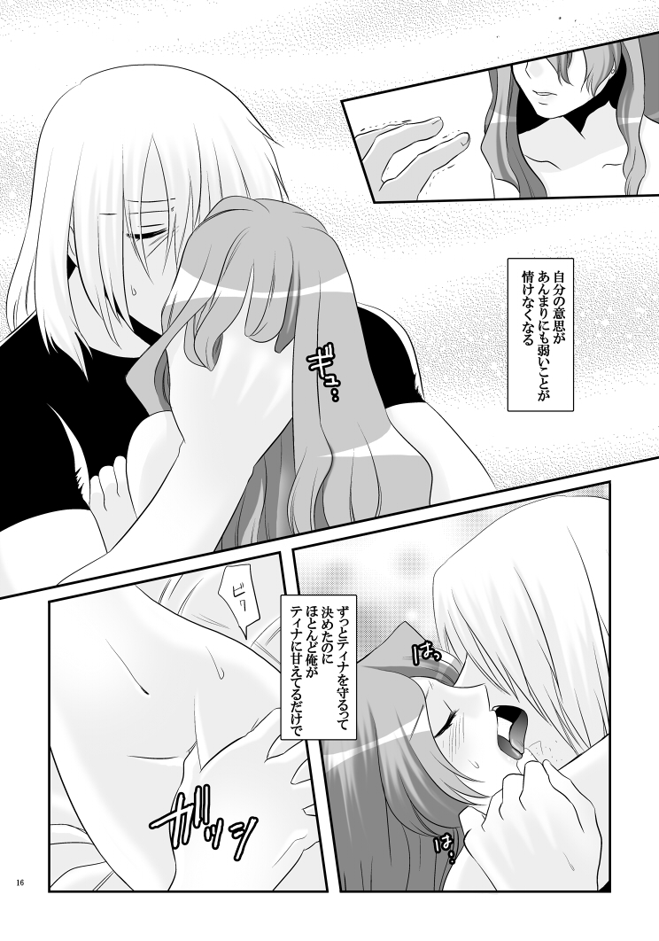 [はなも王国 (はなも大王)] LOST (ファイナルファンタジーVI)