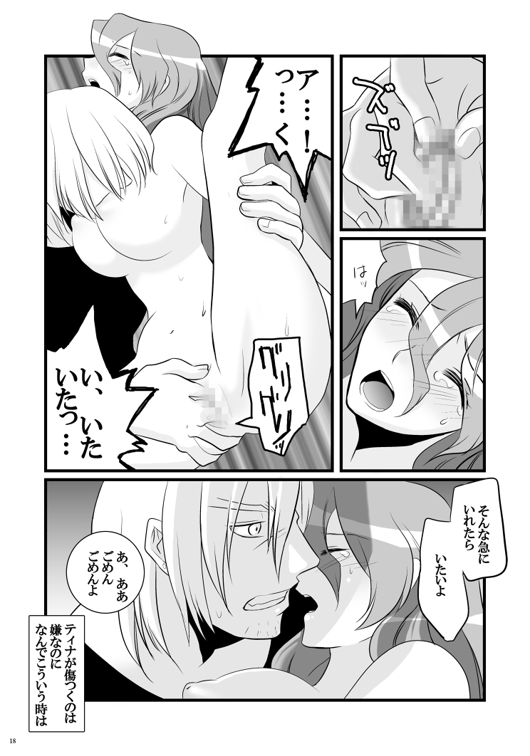 [はなも王国 (はなも大王)] LOST (ファイナルファンタジーVI)