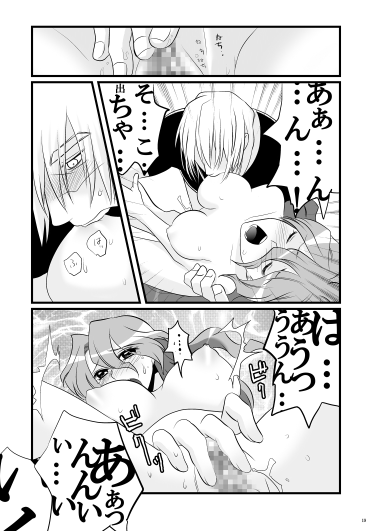 [はなも王国 (はなも大王)] LOST (ファイナルファンタジーVI)