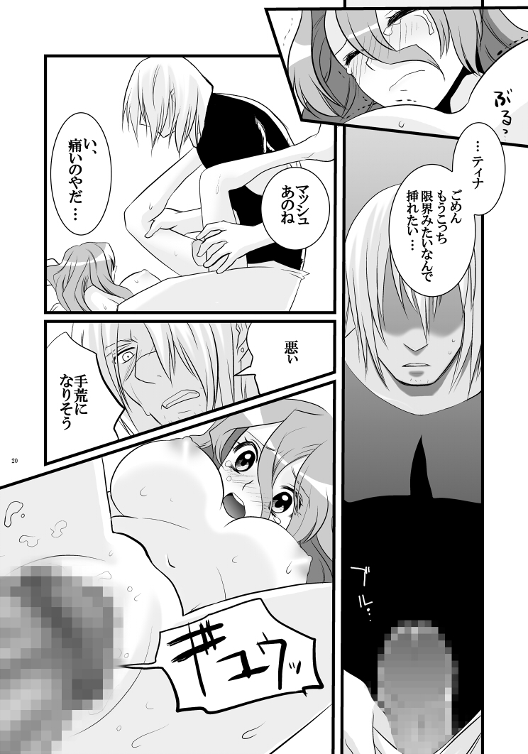 [はなも王国 (はなも大王)] LOST (ファイナルファンタジーVI)