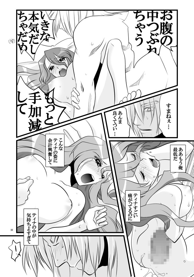 [はなも王国 (はなも大王)] LOST (ファイナルファンタジーVI)