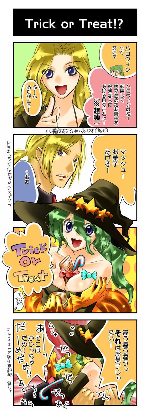 [はなも王国 (はなも大王)] LOST (ファイナルファンタジーVI)