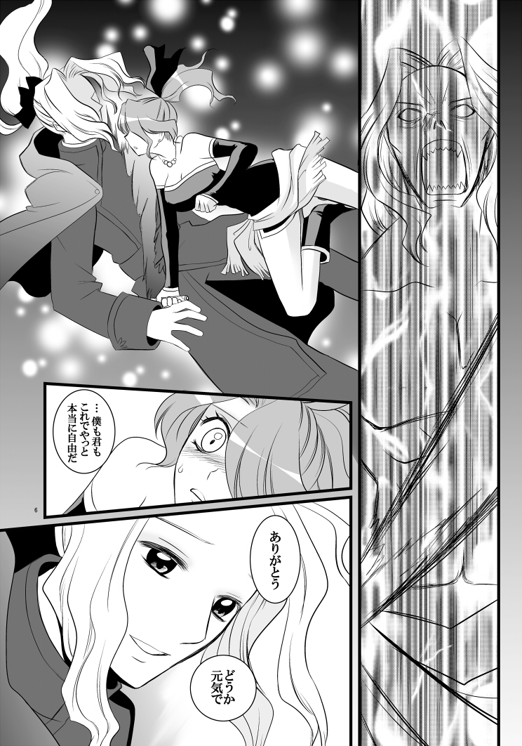 [はなも王国 (はなも大王)] LOST (ファイナルファンタジーVI)
