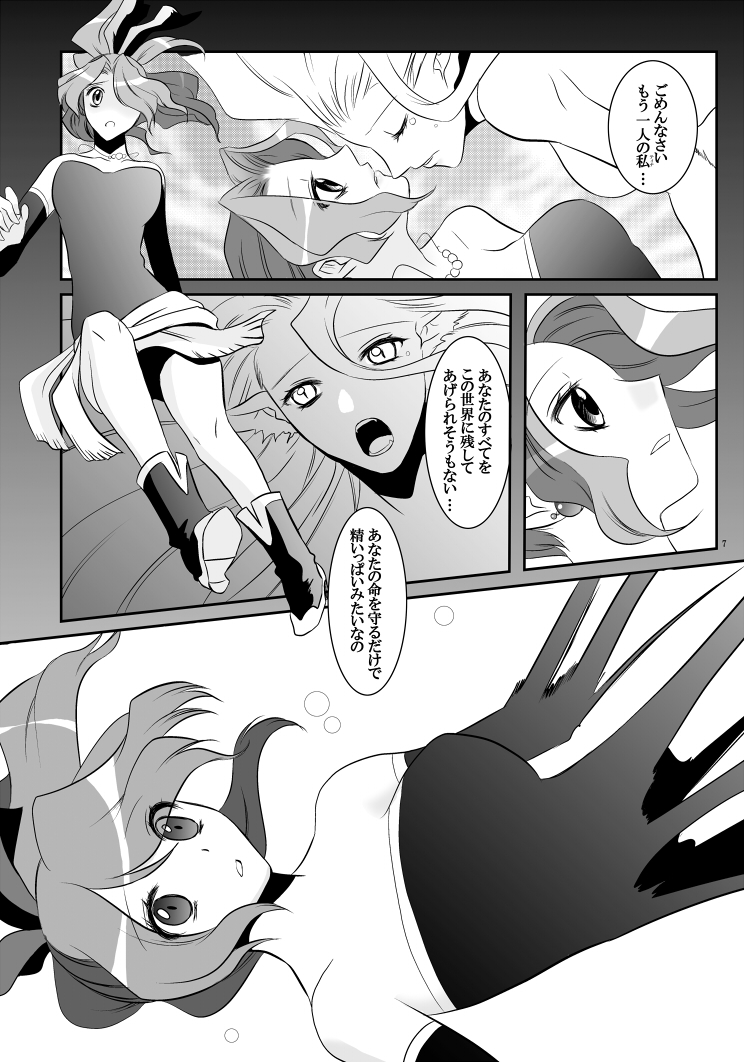 [はなも王国 (はなも大王)] LOST (ファイナルファンタジーVI)
