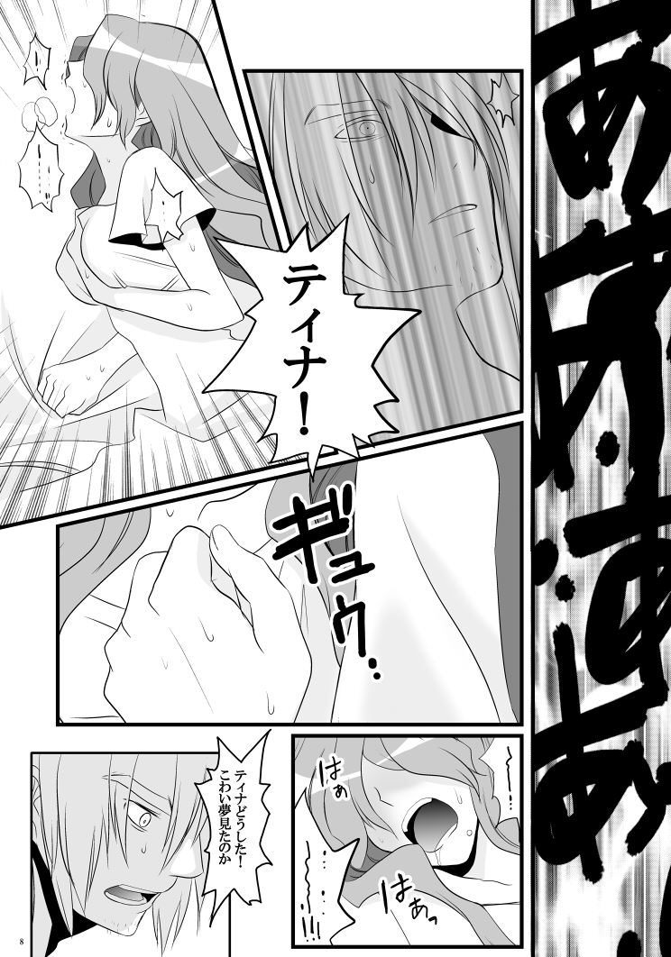 [はなも王国 (はなも大王)] LOST (ファイナルファンタジーVI)
