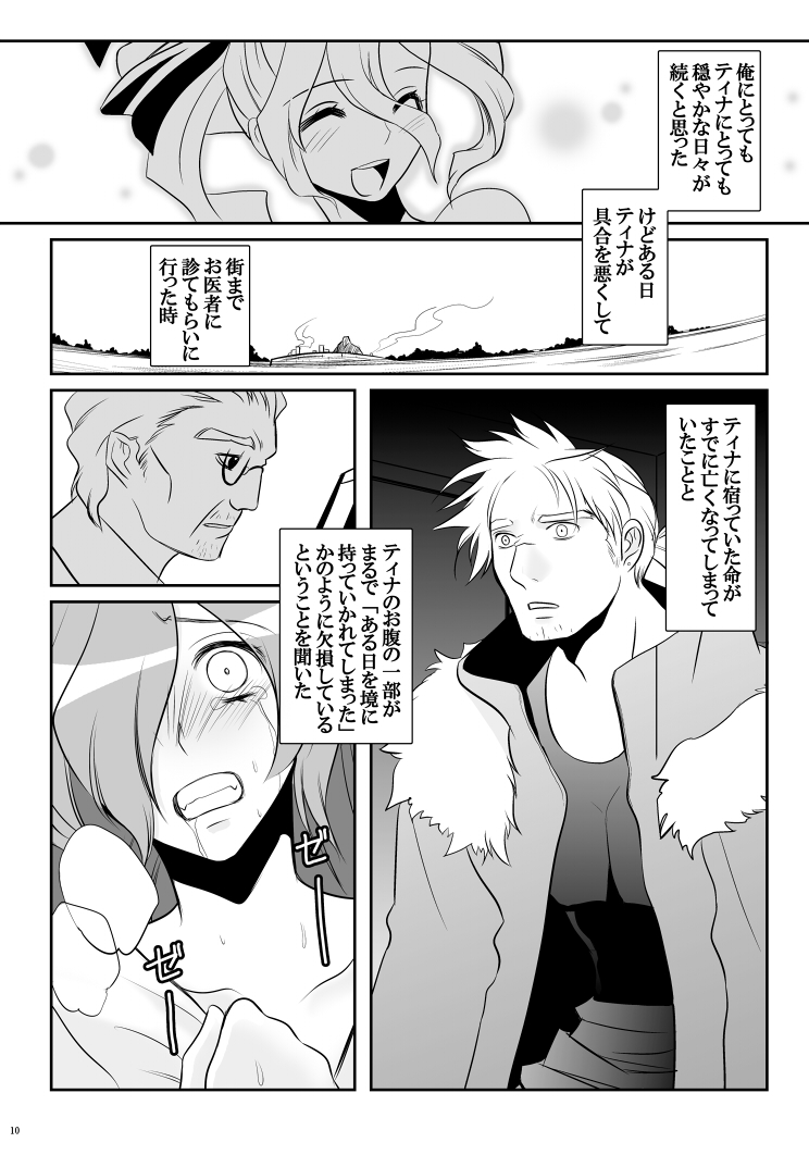 [はなも王国 (はなも大王)] LOST (ファイナルファンタジーVI)