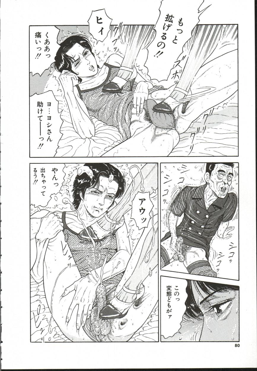 [おがともよし] 痴女変態クラブ