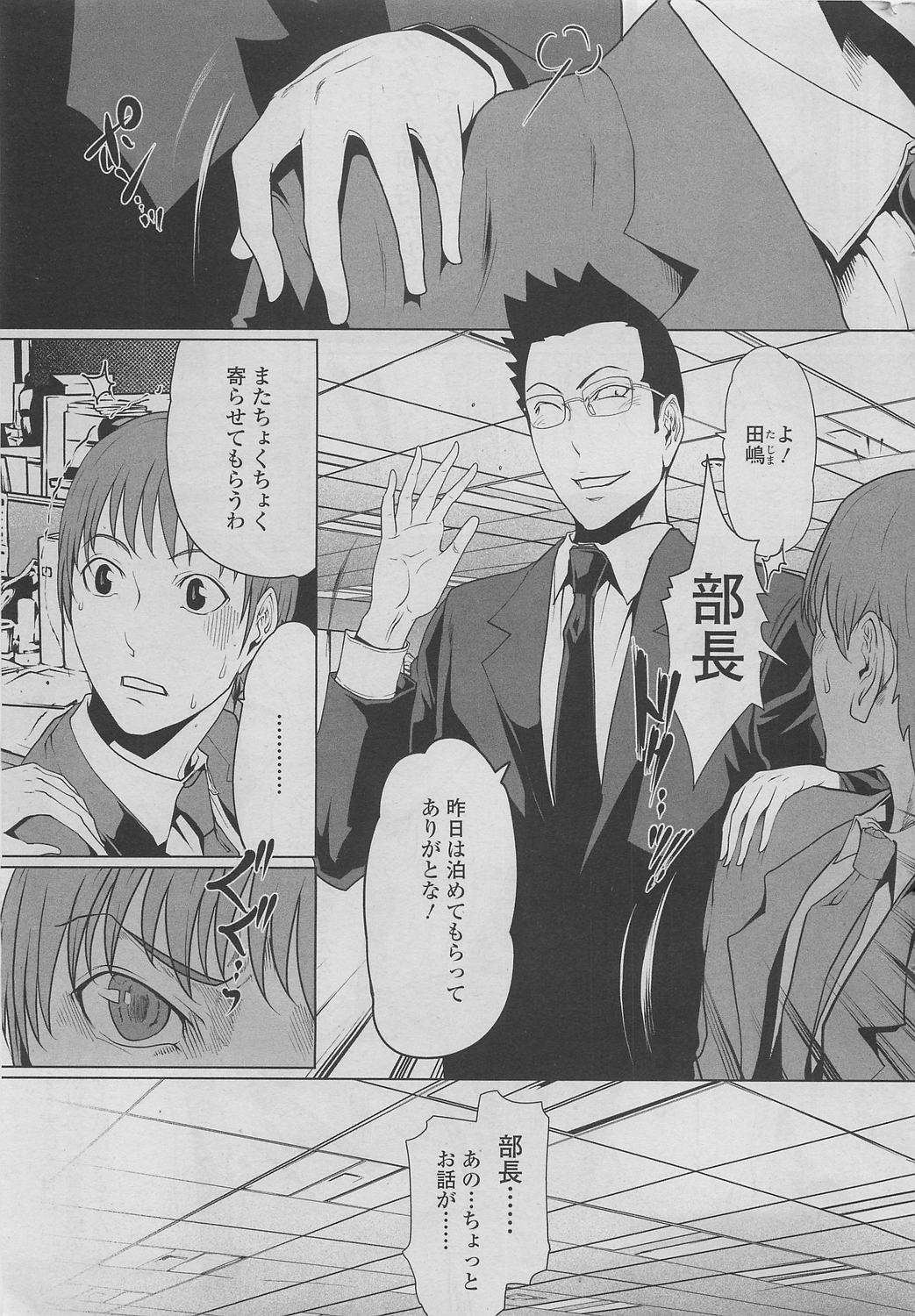 COMIC SIGMA 2011年6月号 Vol.57