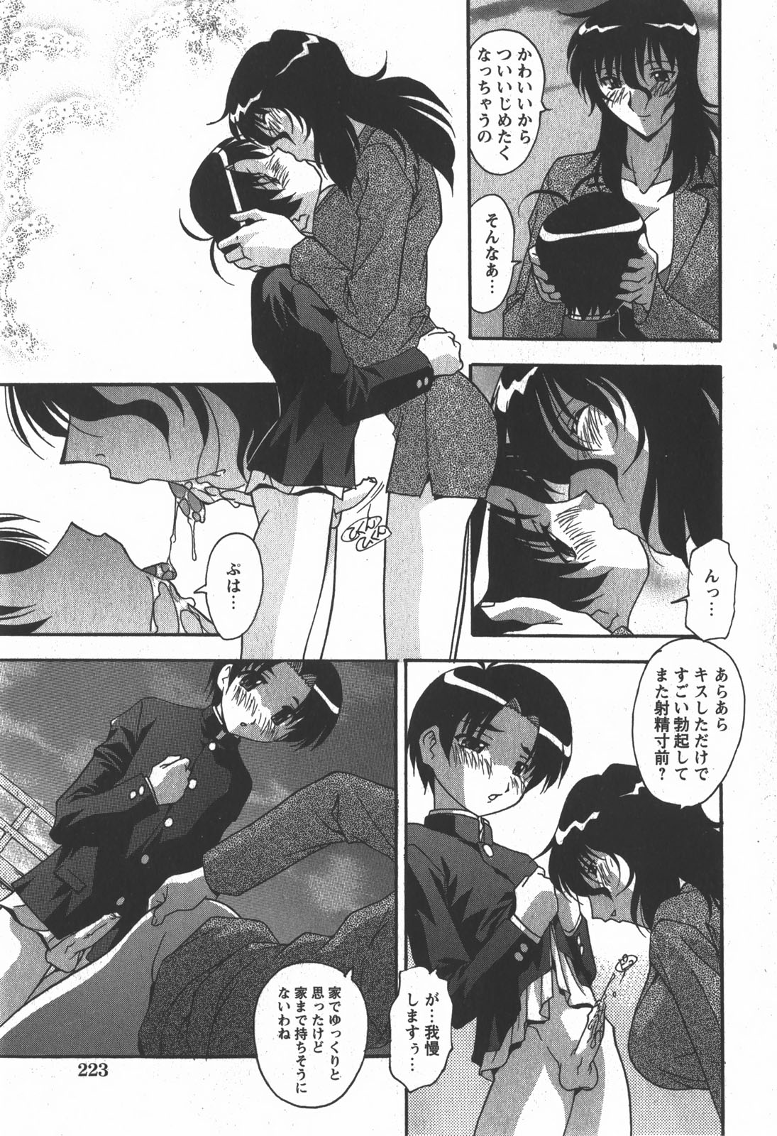 コミック 姫盗人 2007年12月号