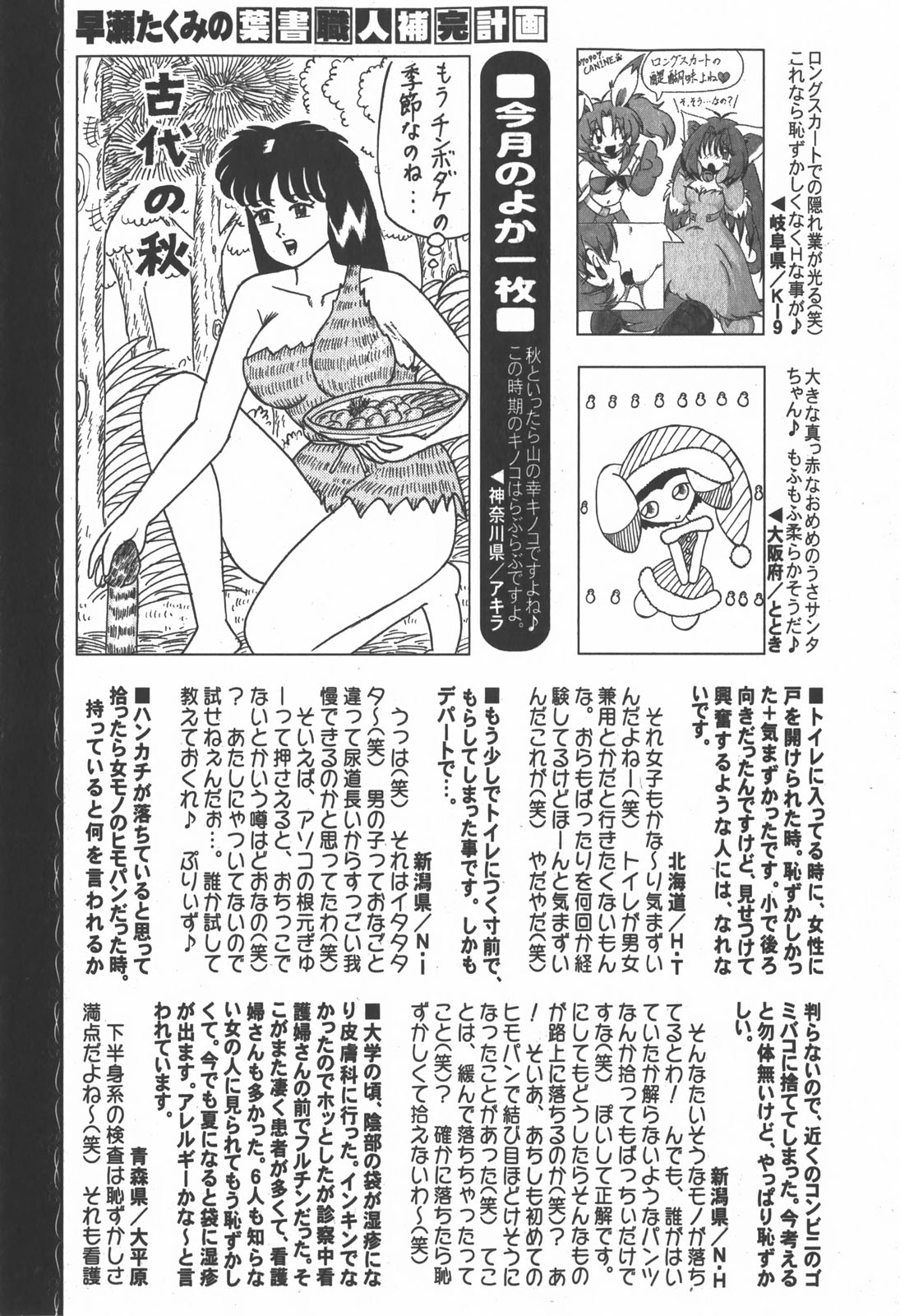 コミック 姫盗人 2007年12月号