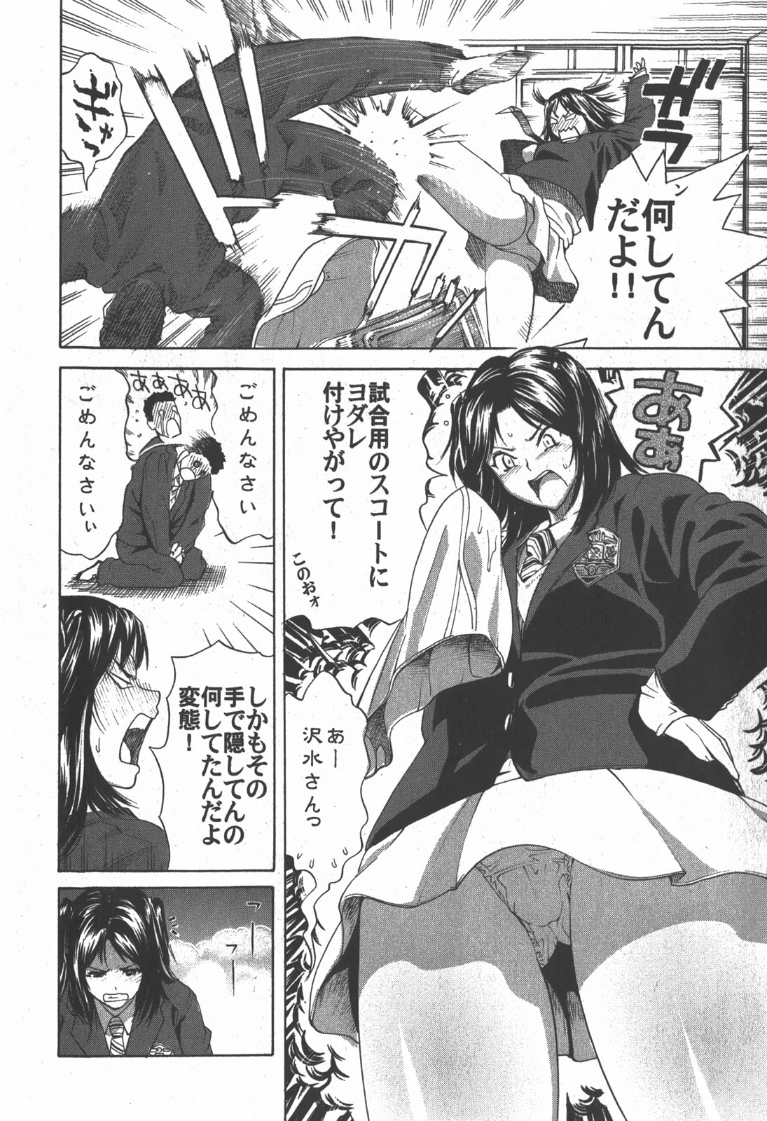 コミック 姫盗人 2007年12月号