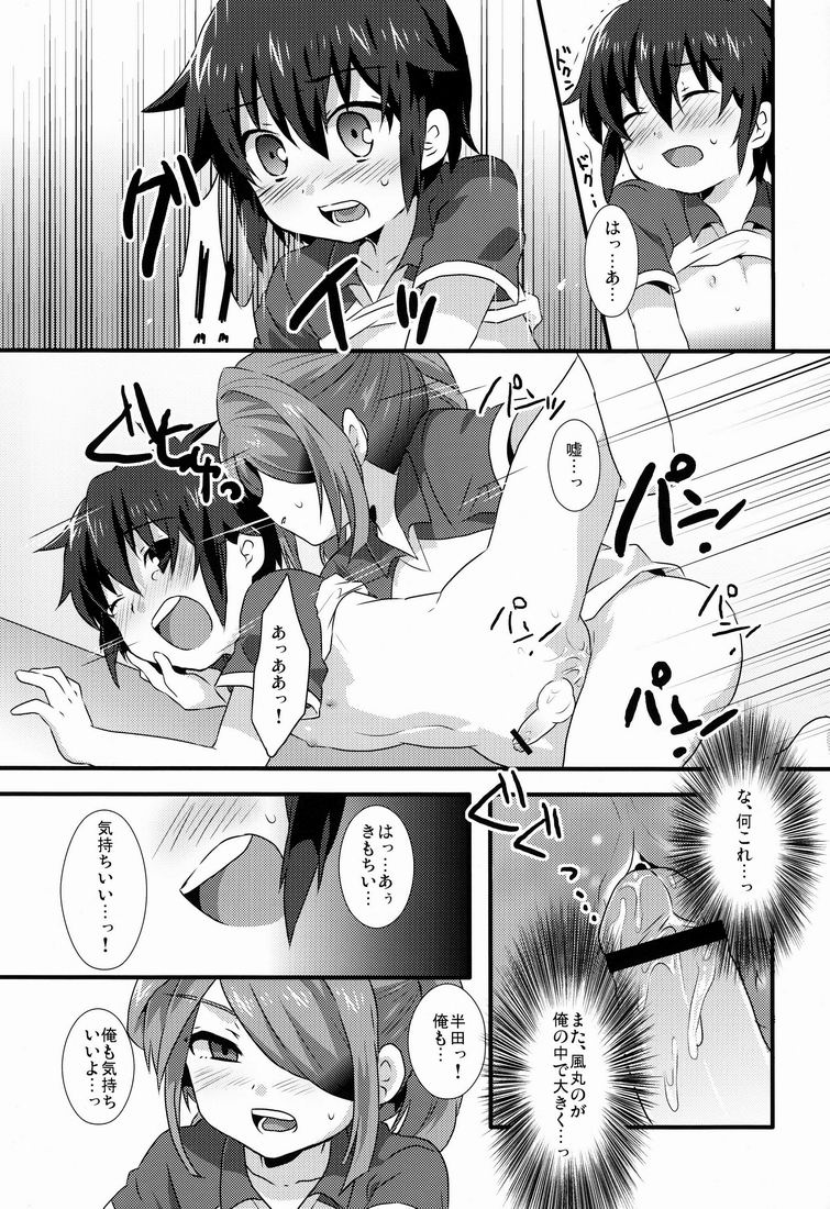 (青春カップ4) [ミツヤヨーグル (双葉841)] 蒼い衝動 (イナズマイレブン)