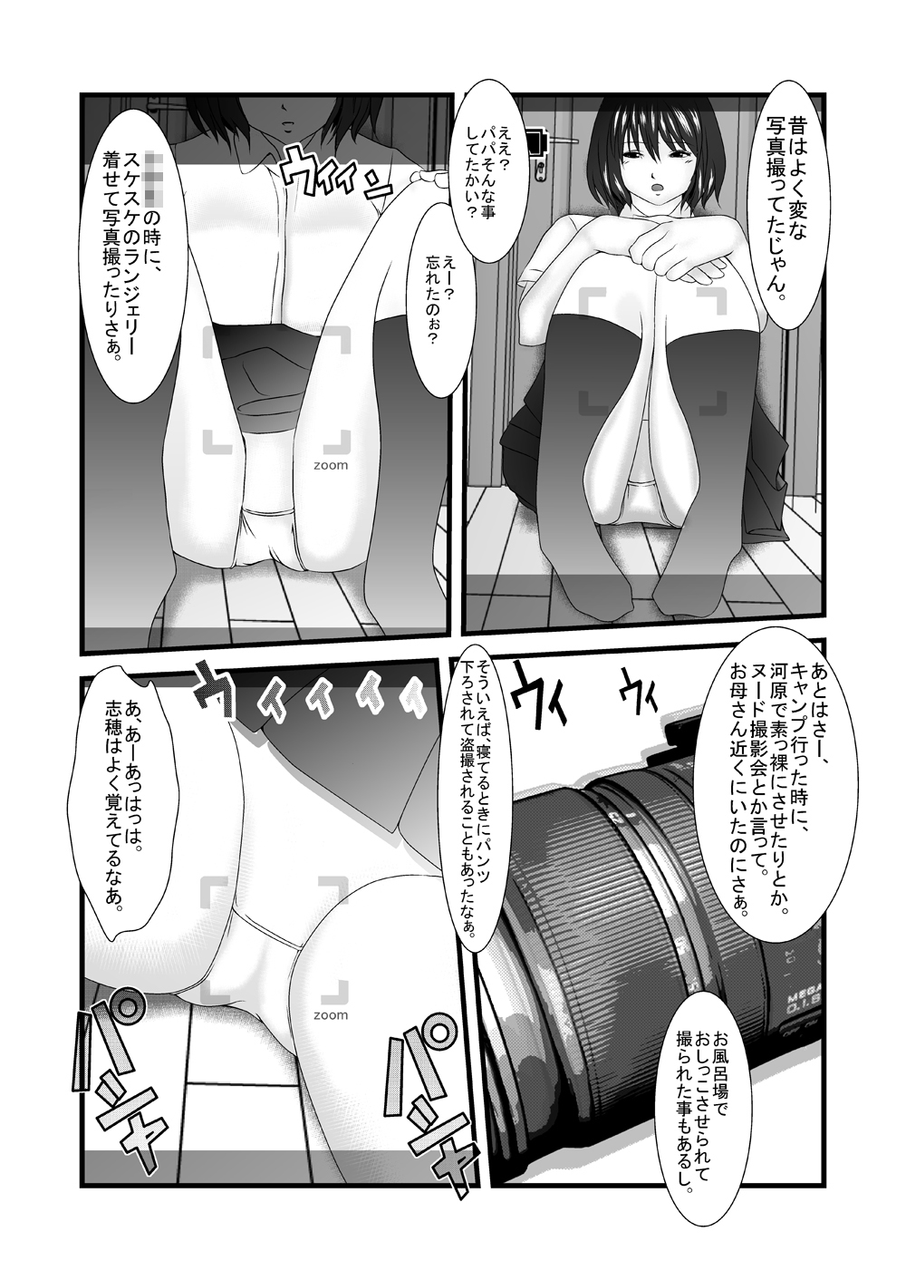 Ironsugar 39;