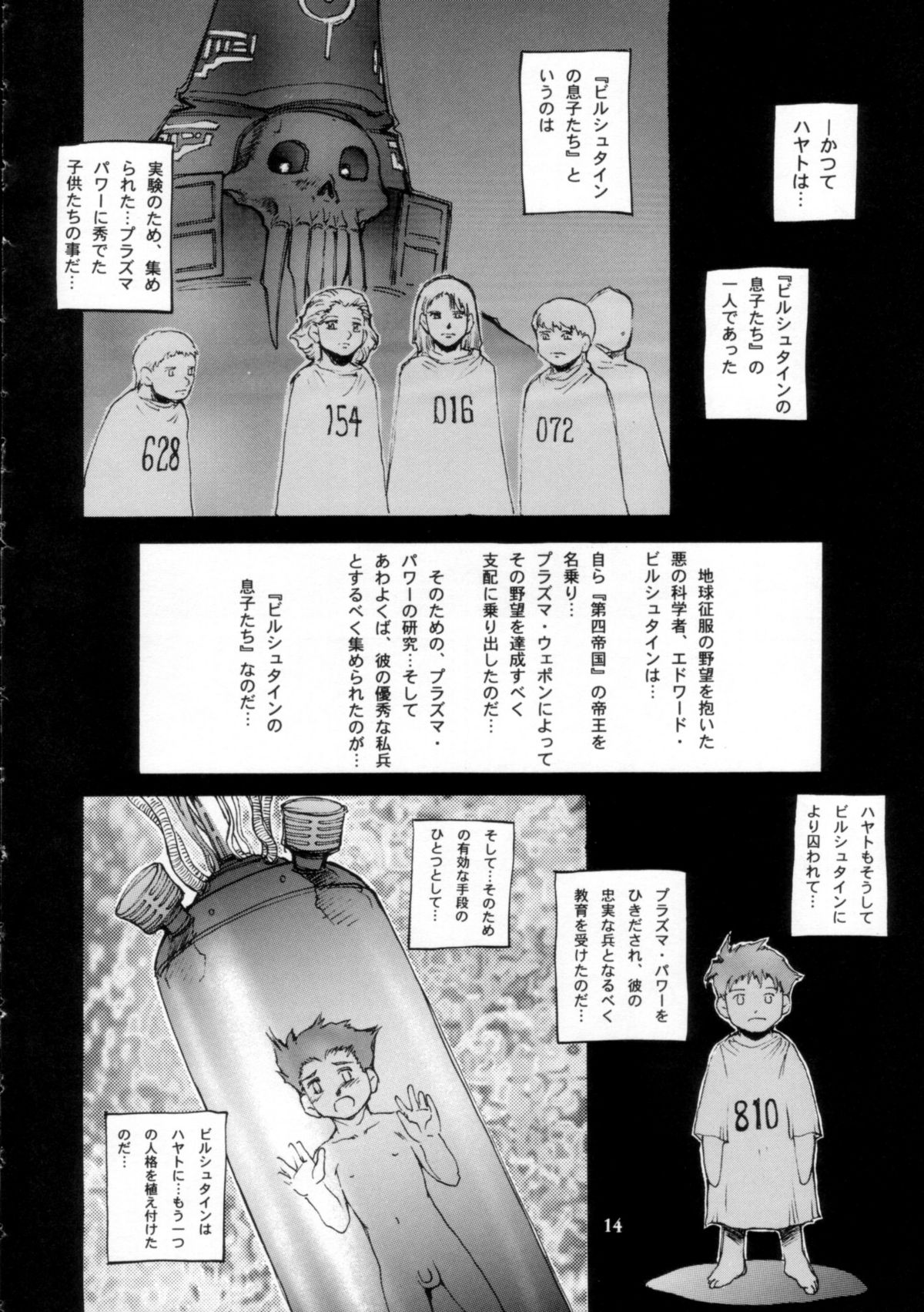(C54) [STUDIO☆TAPA2 (戦国くん)] Event Horizon (スターグラディエイター)