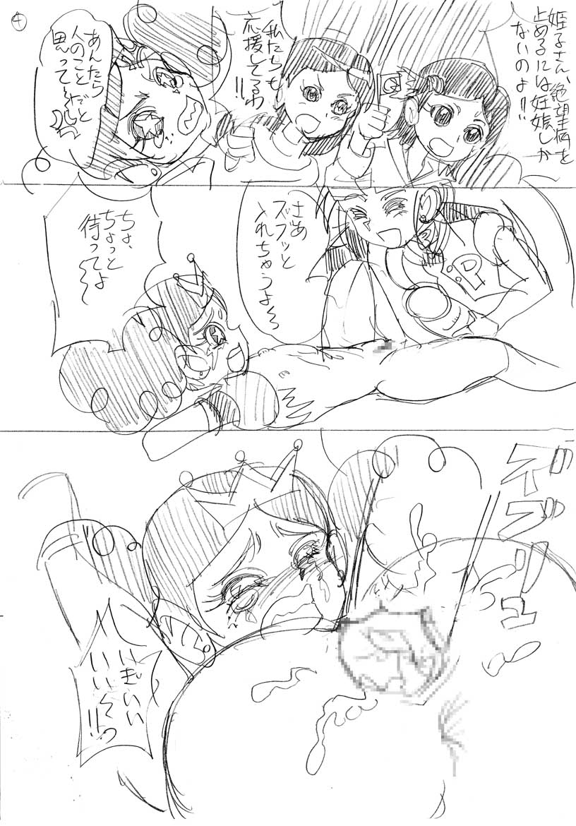 [ぬるぬるX] 射精ましたっ!パワパフ×ールズZ The Second Season