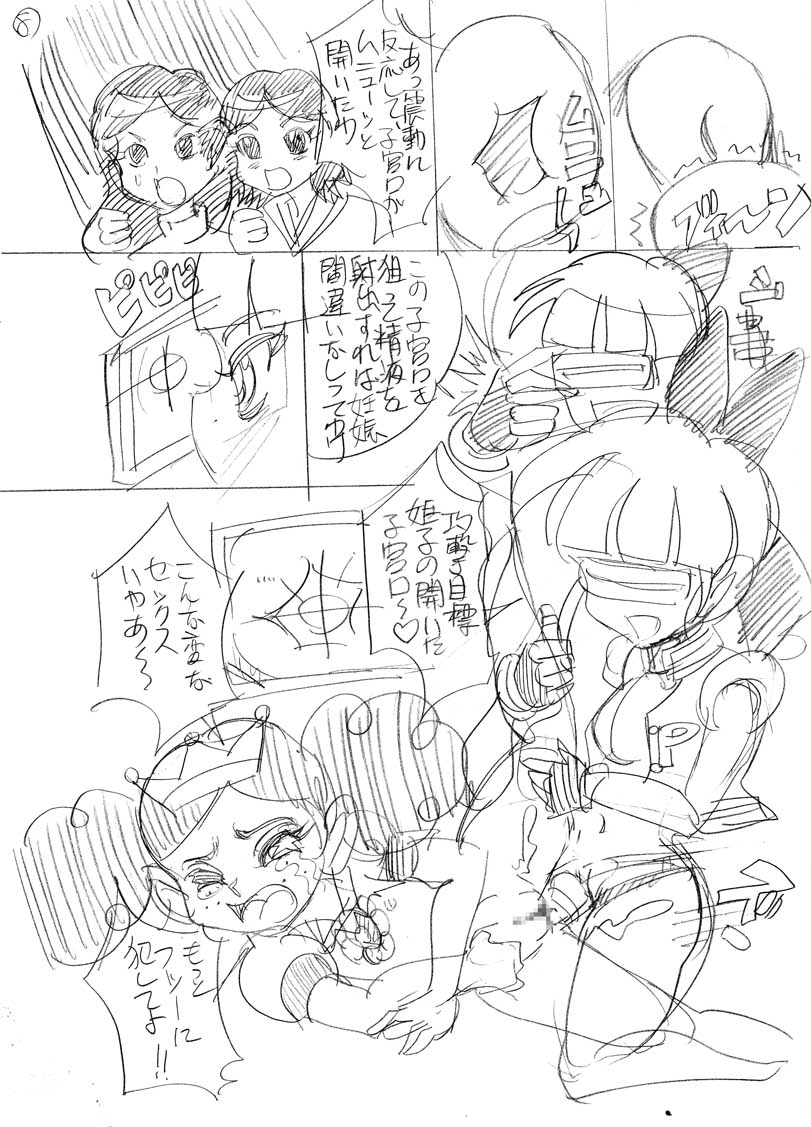 [ぬるぬるX] 射精ましたっ!パワパフ×ールズZ The Second Season