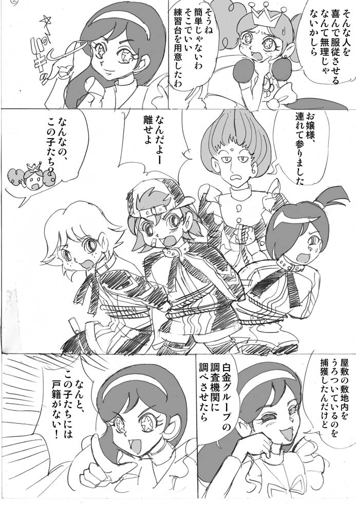 [ぬるぬるX] 射精ましたっ!パワパフ×ールズZ The Second Season