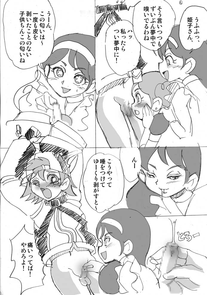 [ぬるぬるX] 射精ましたっ!パワパフ×ールズZ The Second Season