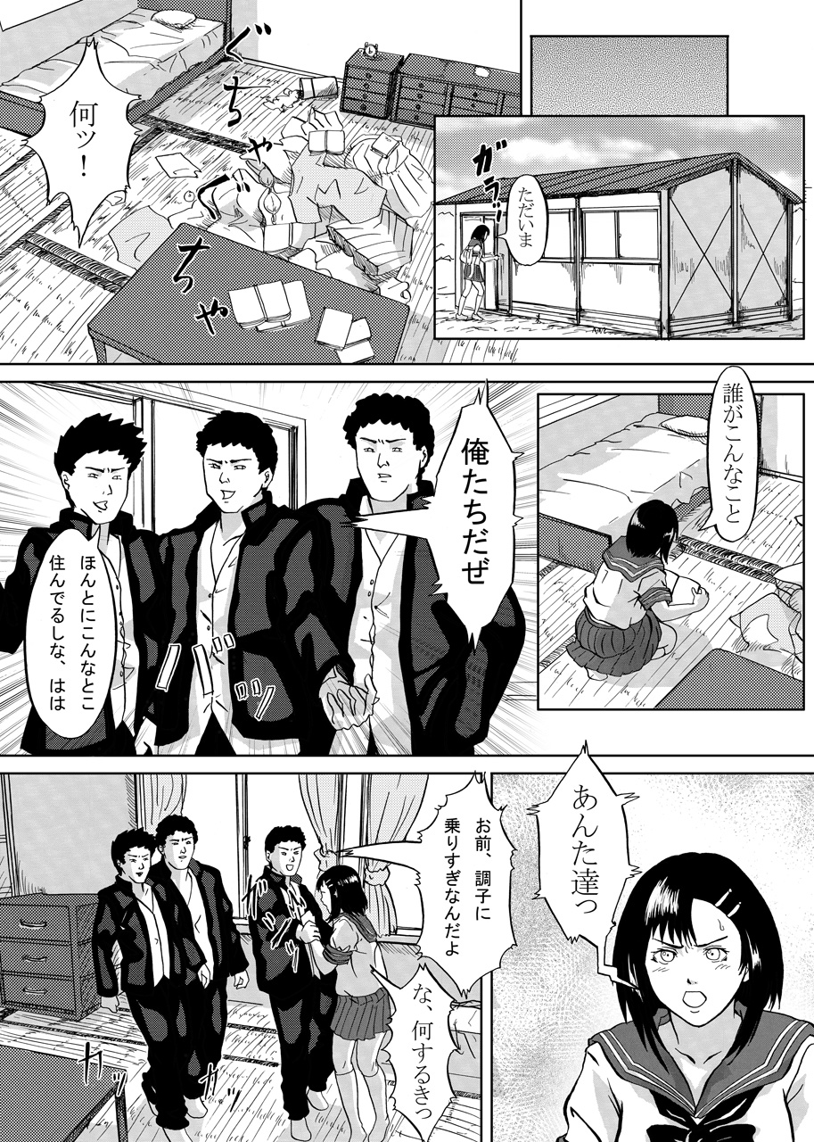 [裏イヌ亭 (くろ犬)] 逆襲