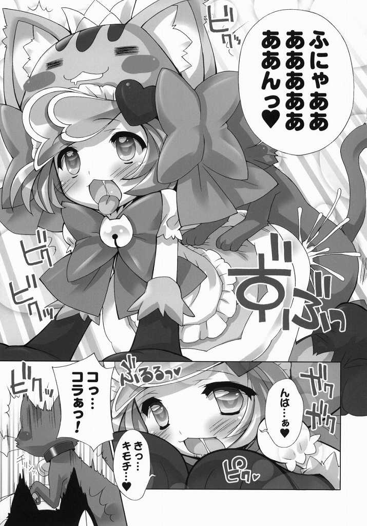 (ぷにケット 20) [ふらいぱん大魔王 (提灯暗光)] あにゃまるプラネット (あにゃまる探偵 キルミンずぅ)