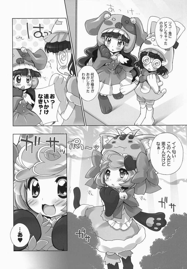 (ぷにケット 20) [ふらいぱん大魔王 (提灯暗光)] あにゃまるプラネット (あにゃまる探偵 キルミンずぅ)