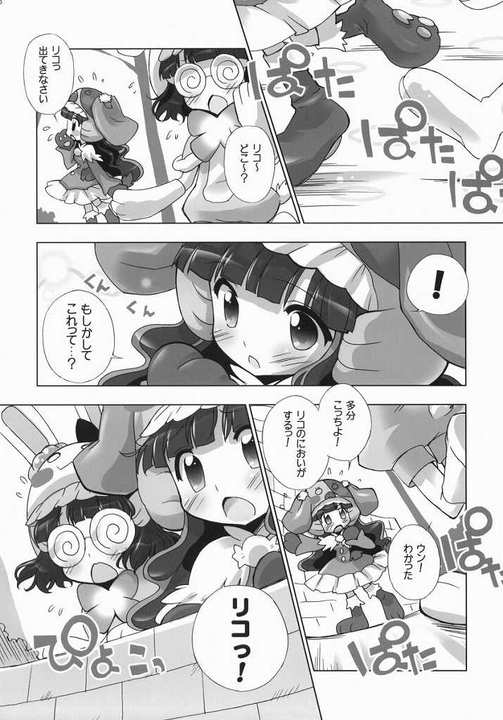 (ぷにケット 20) [ふらいぱん大魔王 (提灯暗光)] あにゃまるプラネット (あにゃまる探偵 キルミンずぅ)