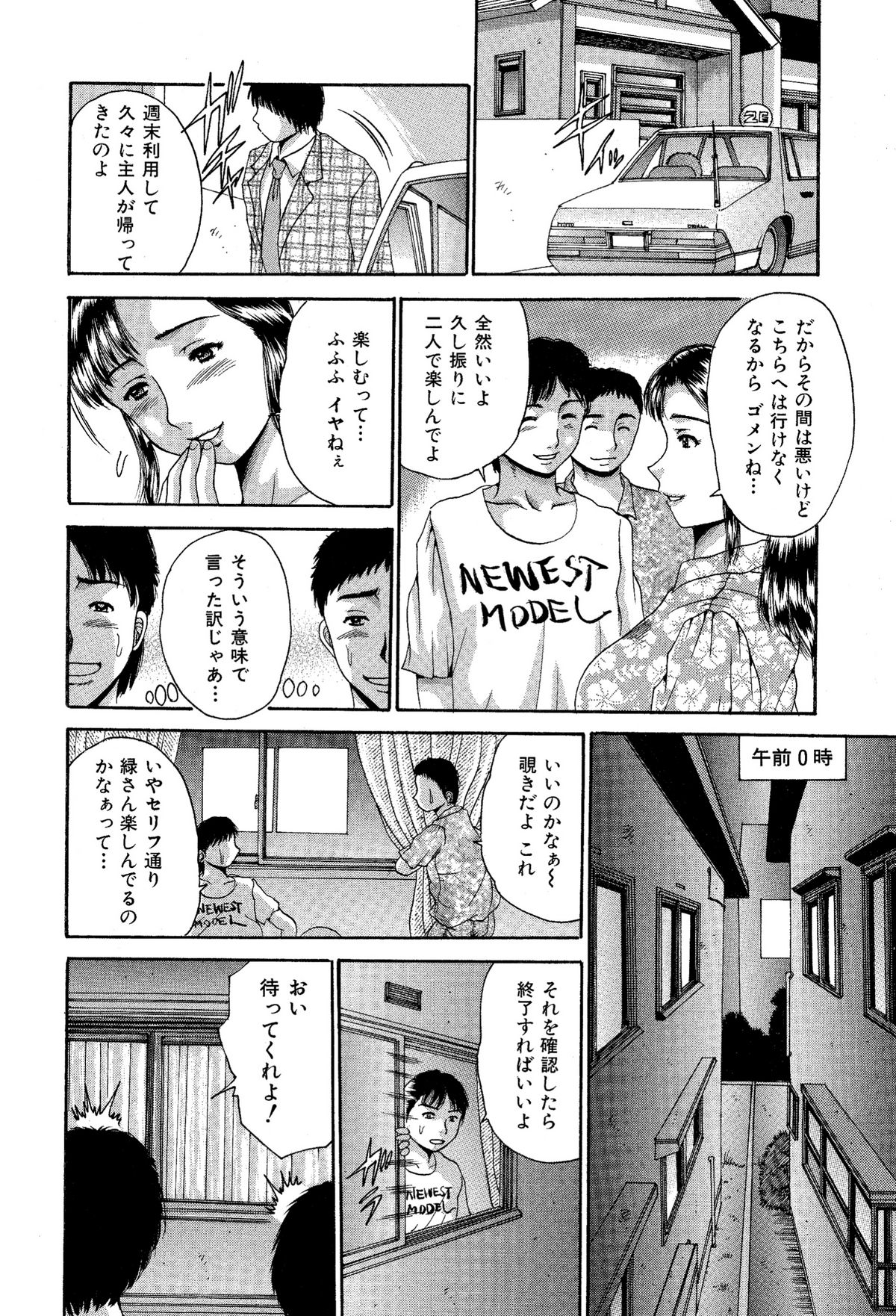 [あさい企画 (沙藤昌)] 隣のおばさんは僕らの嫁。熟女くずし。 [DL版]