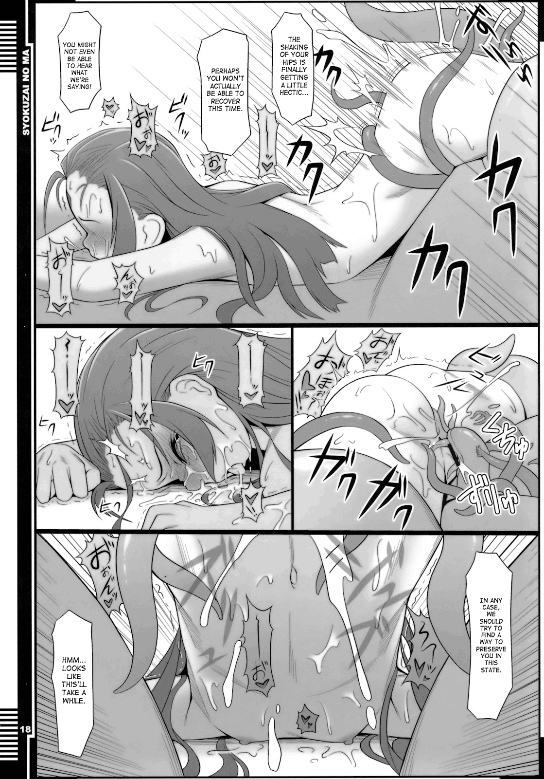 (COMIC1☆5) [AERIAL RAVE (Jacky)] 贖罪ノ間 (ゼノギアス) [英訳]