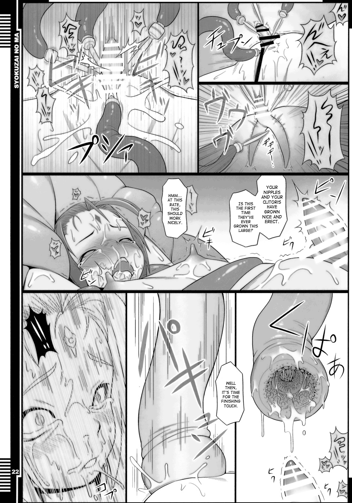 (COMIC1☆5) [AERIAL RAVE (Jacky)] 贖罪ノ間 (ゼノギアス) [英訳]