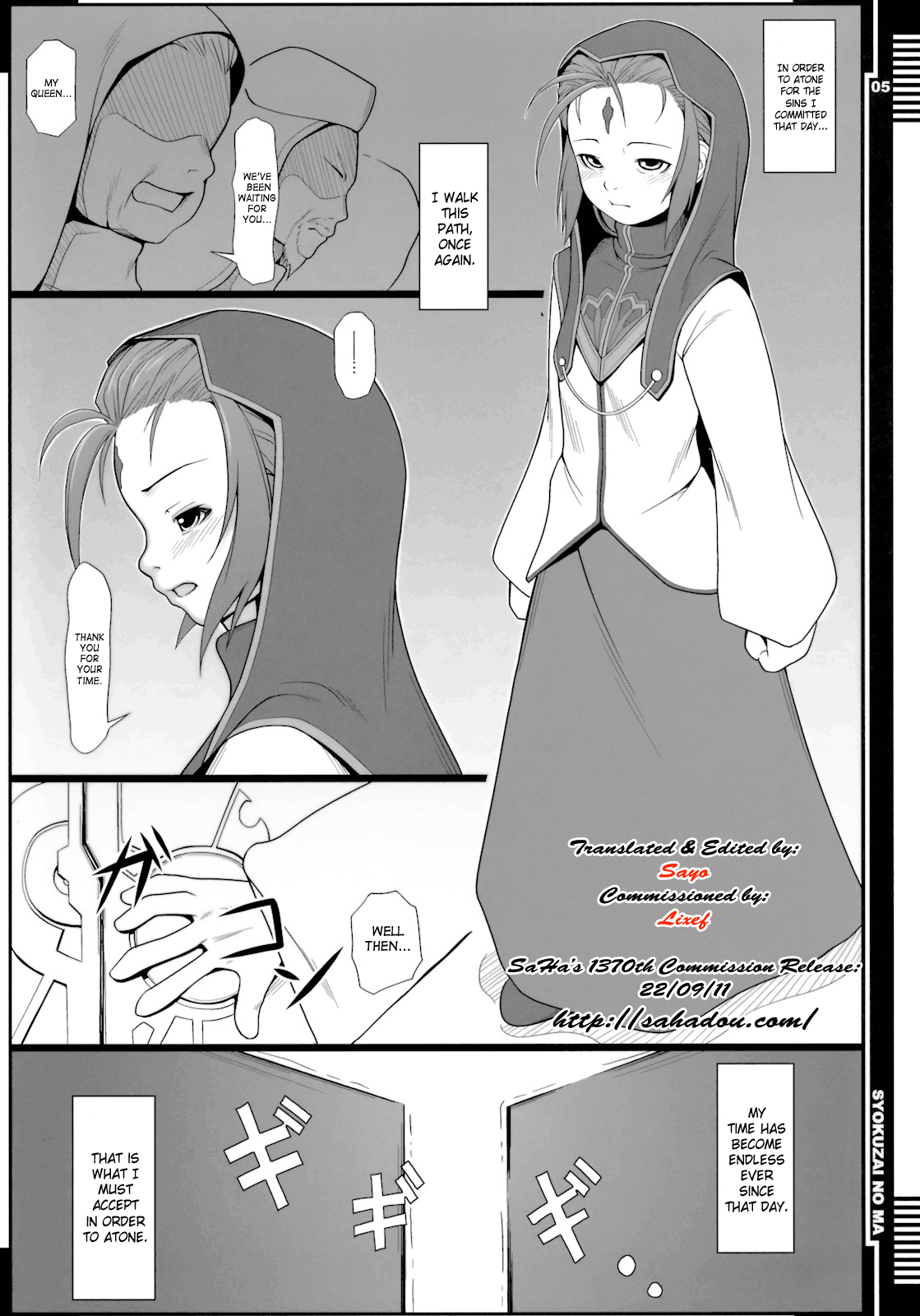 (COMIC1☆5) [AERIAL RAVE (Jacky)] 贖罪ノ間 (ゼノギアス) [英訳]