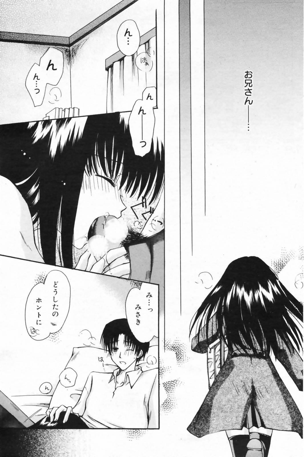 漫画ばんがいち 2009年4月号