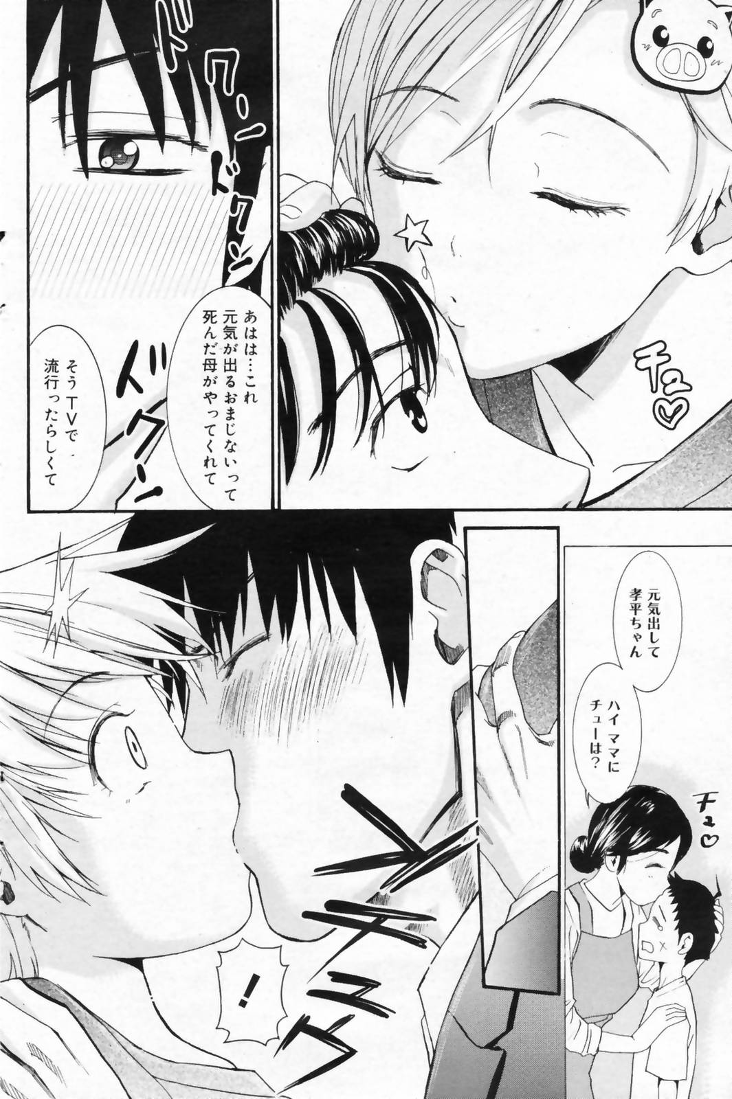 漫画ばんがいち 2009年4月号
