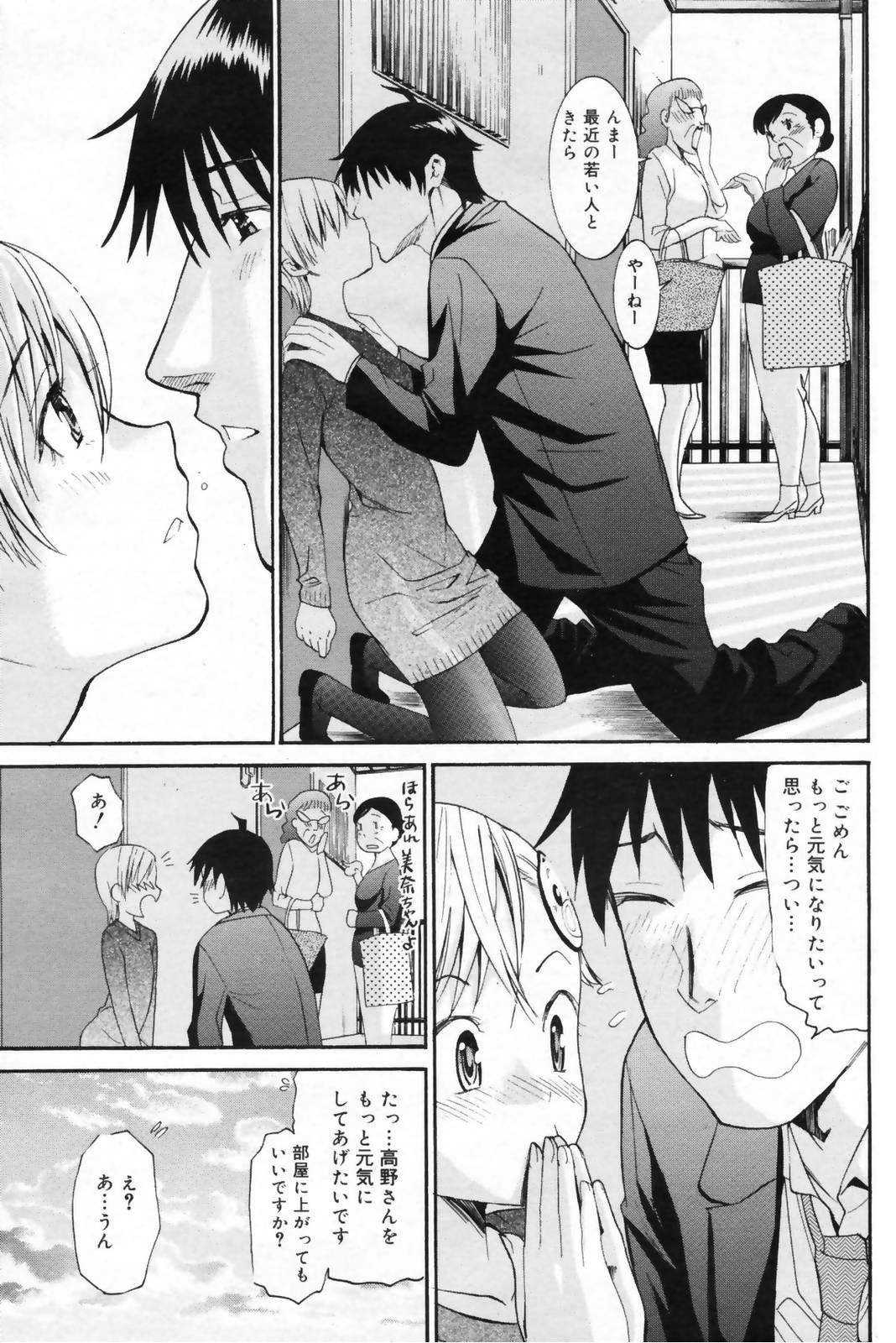 漫画ばんがいち 2009年4月号