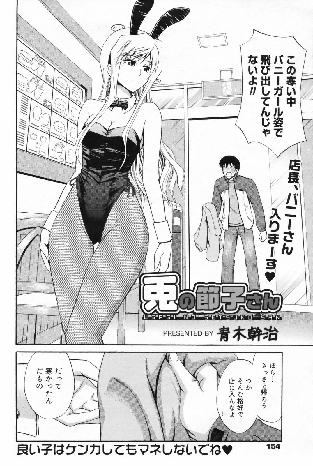 漫画ばんがいち 2009年4月号