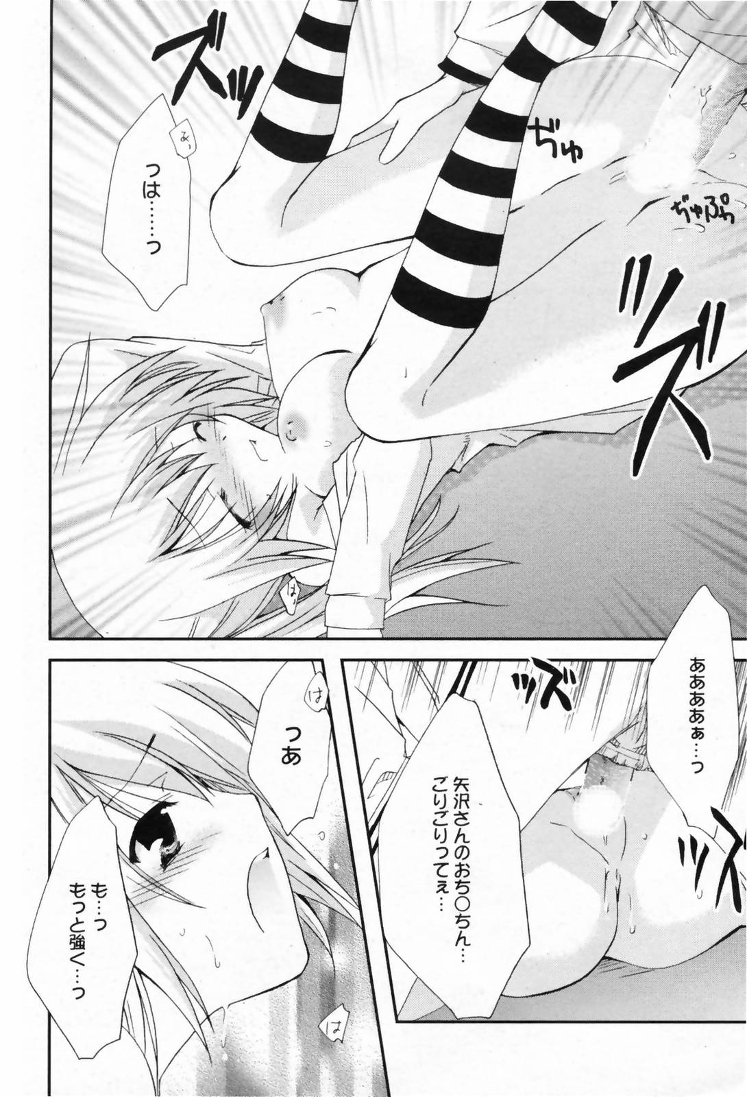 漫画ばんがいち 2009年4月号