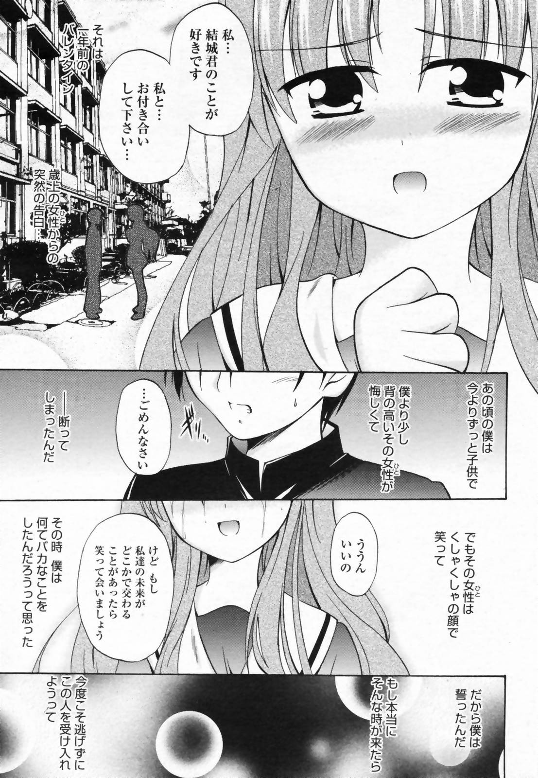 漫画ばんがいち 2009年4月号