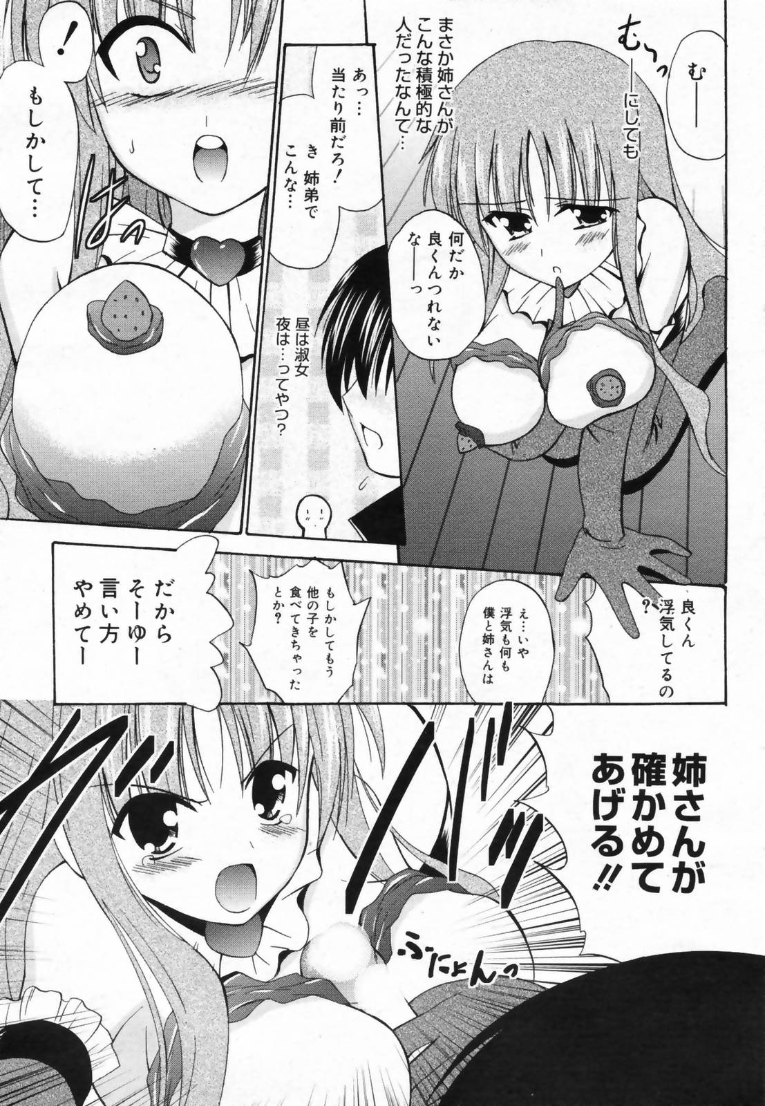 漫画ばんがいち 2009年4月号