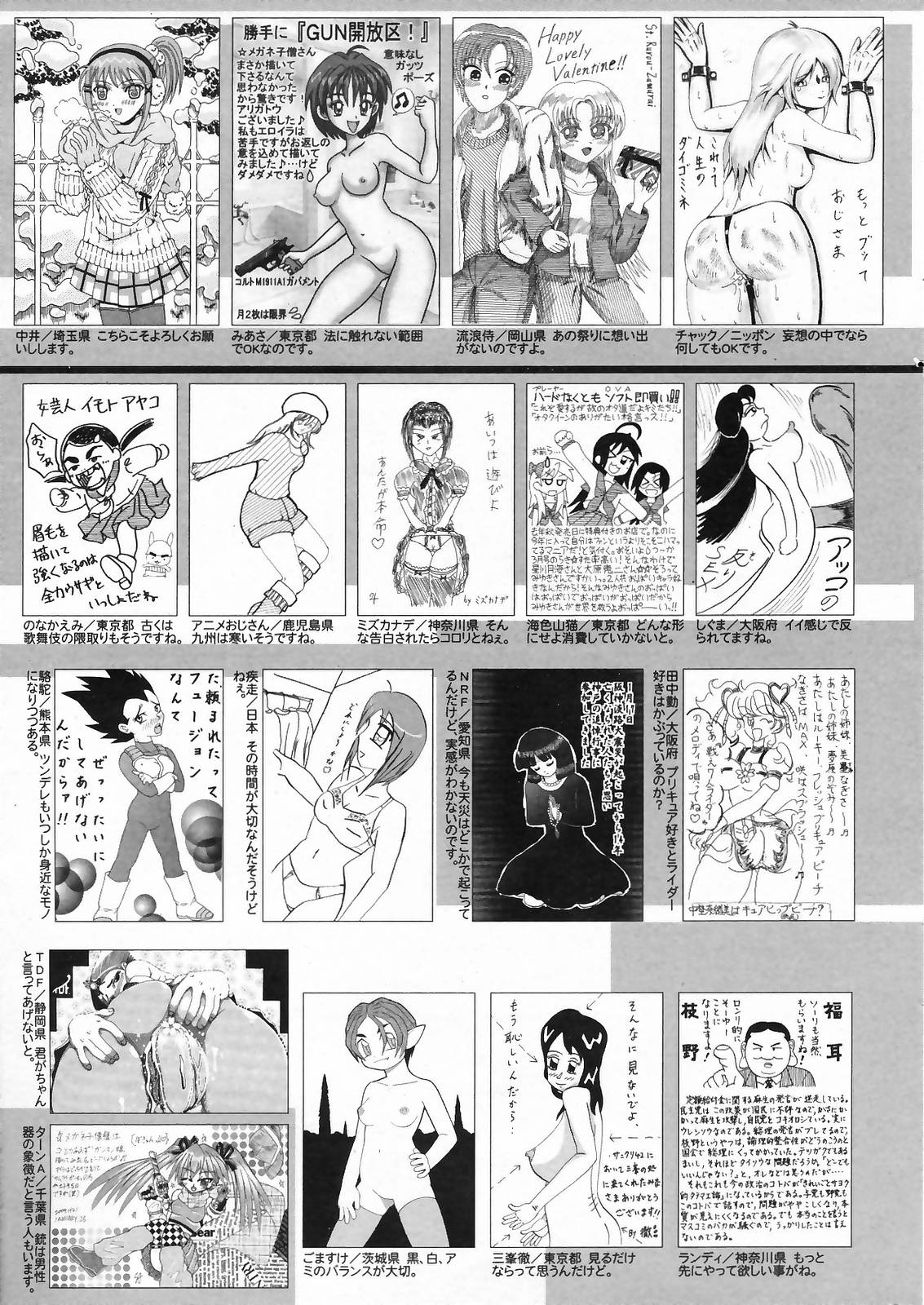 漫画ばんがいち 2009年4月号
