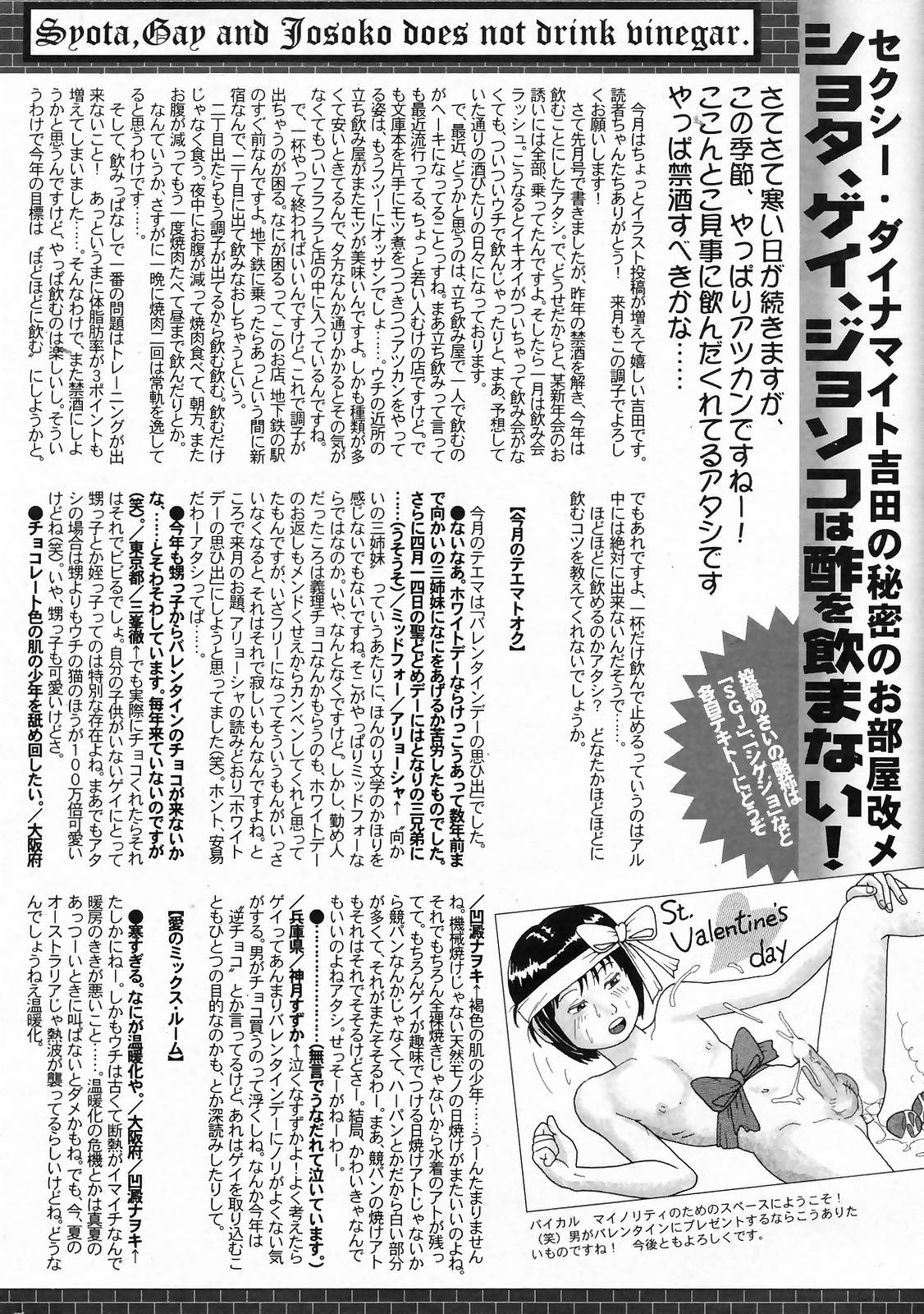 漫画ばんがいち 2009年4月号