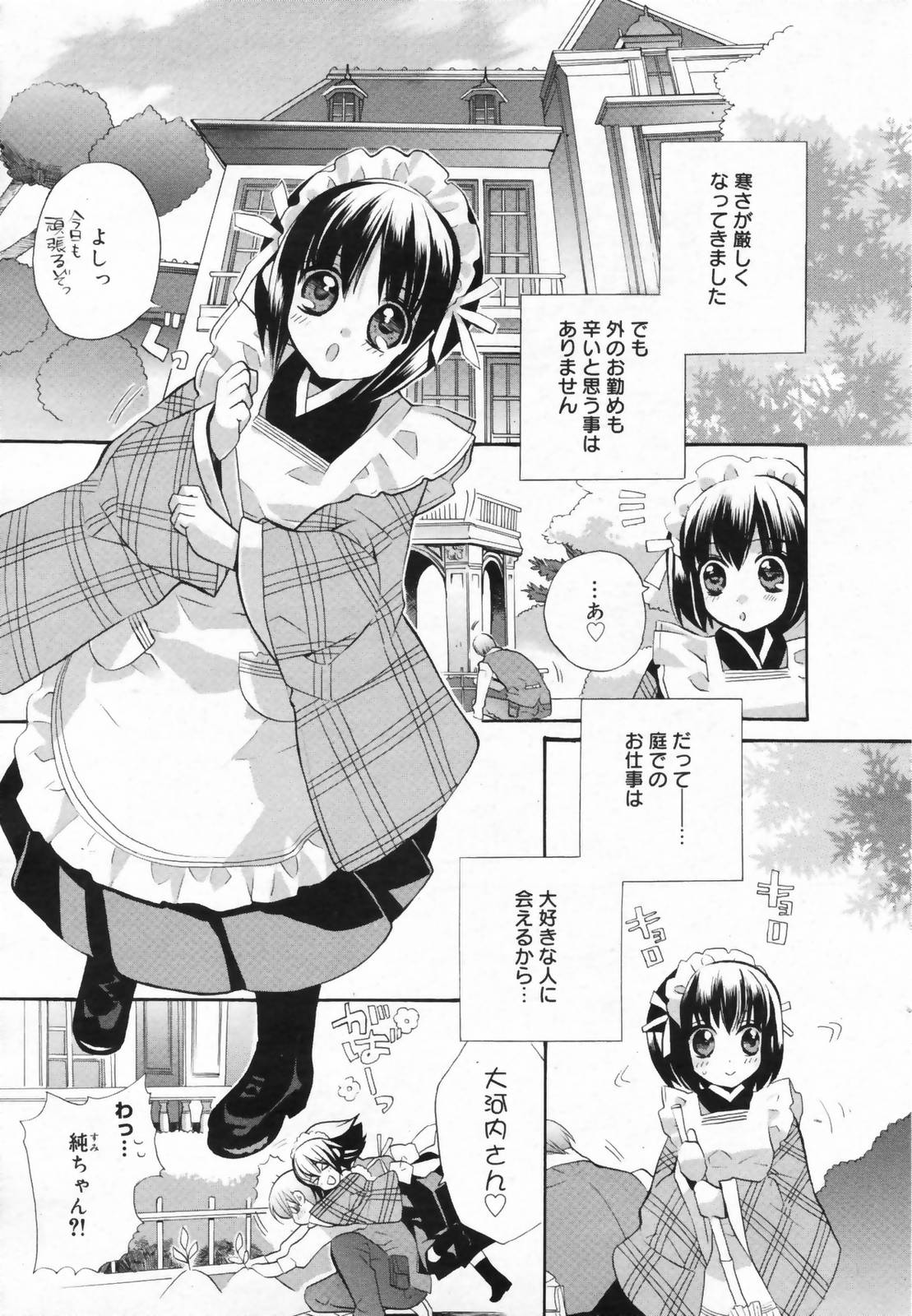 漫画ばんがいち 2009年4月号
