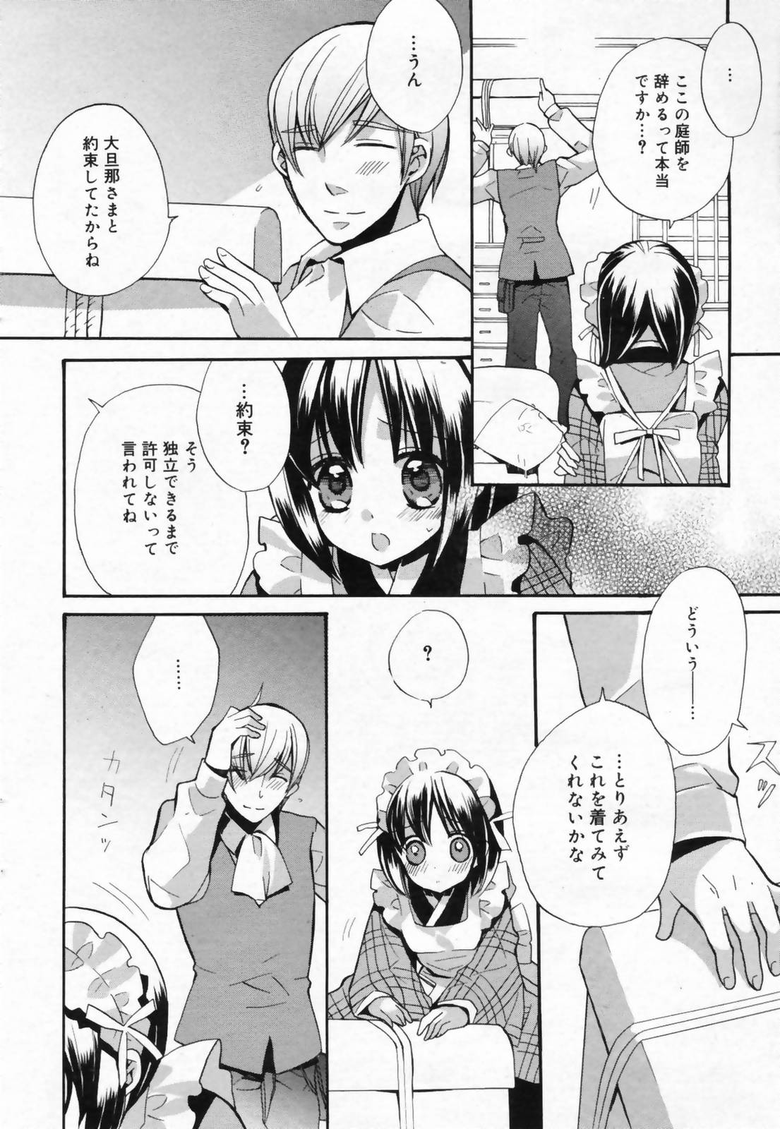 漫画ばんがいち 2009年4月号