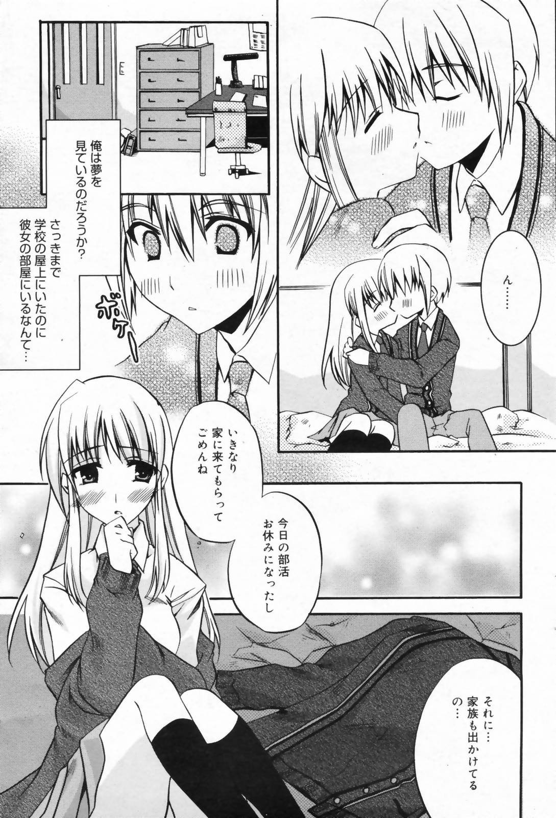 漫画ばんがいち 2009年4月号