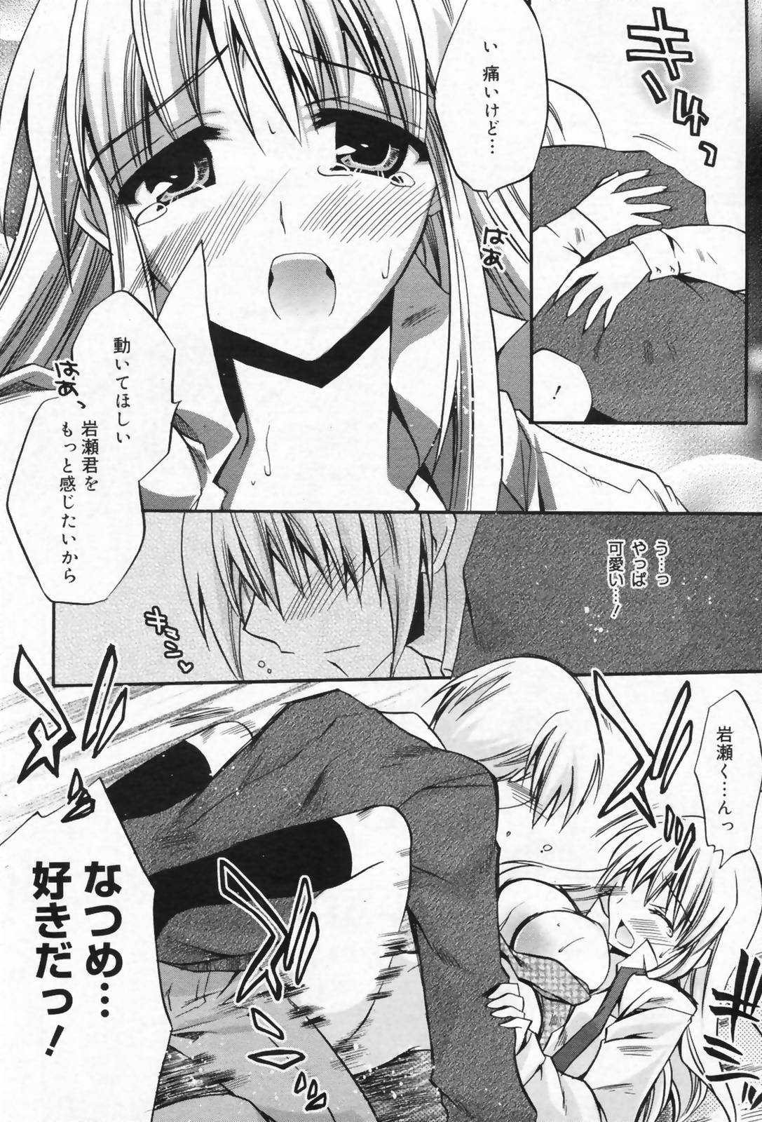 漫画ばんがいち 2009年4月号
