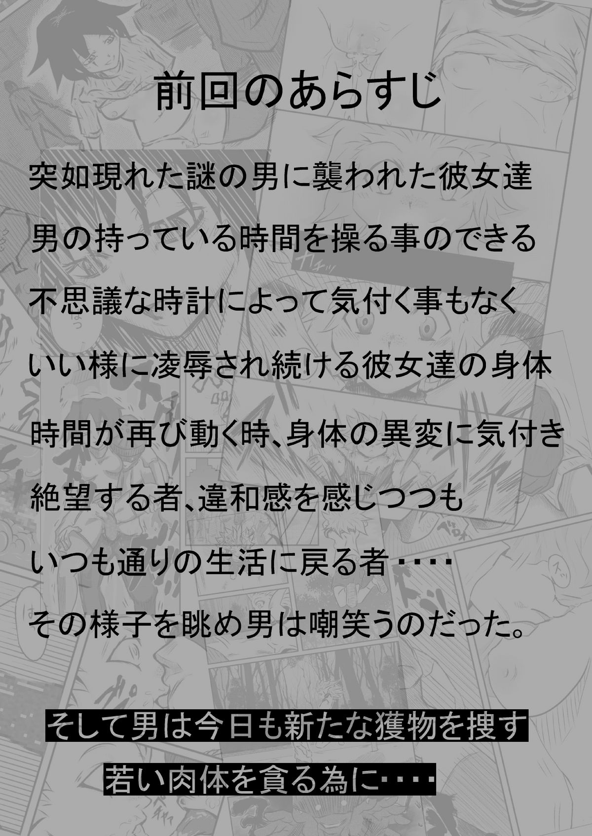 [ホロスコープ] タイムストップ俺だけの時間～第一章