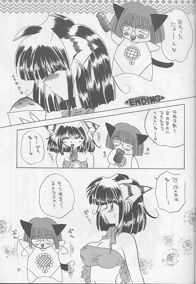 (C58) [楽園天国 (きみおたまこ)] 泳ぎに行こう