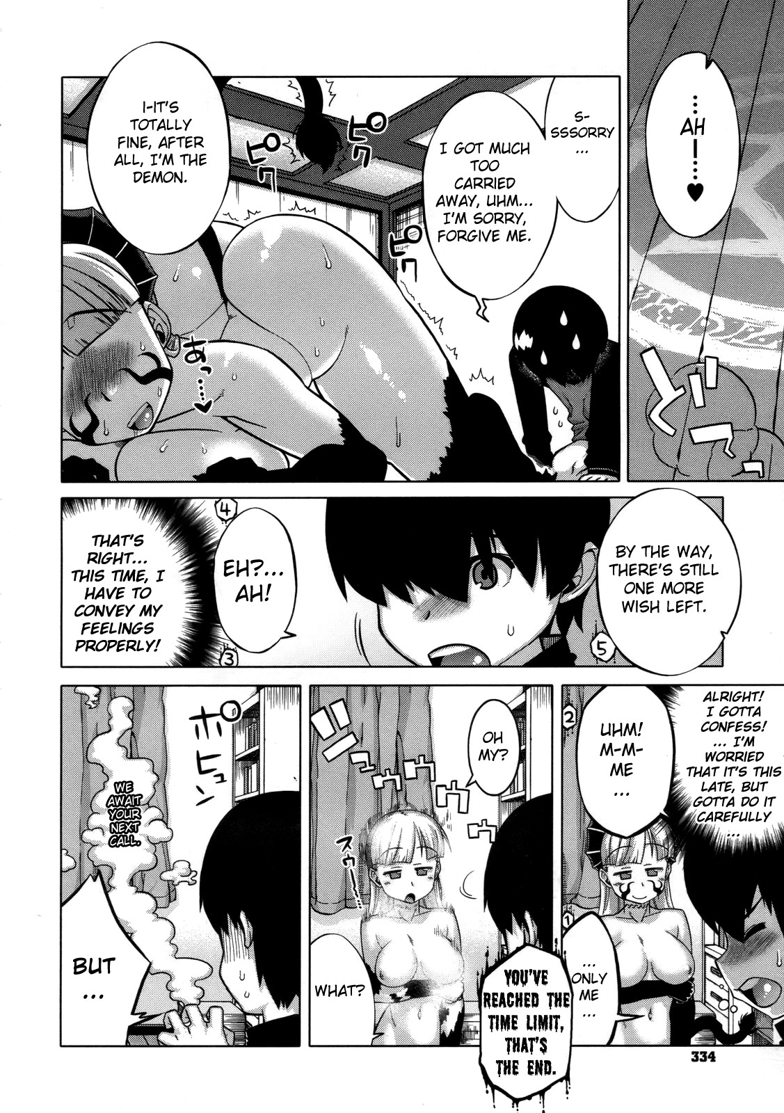 [高津] さくらデモクラシー! [英訳]
